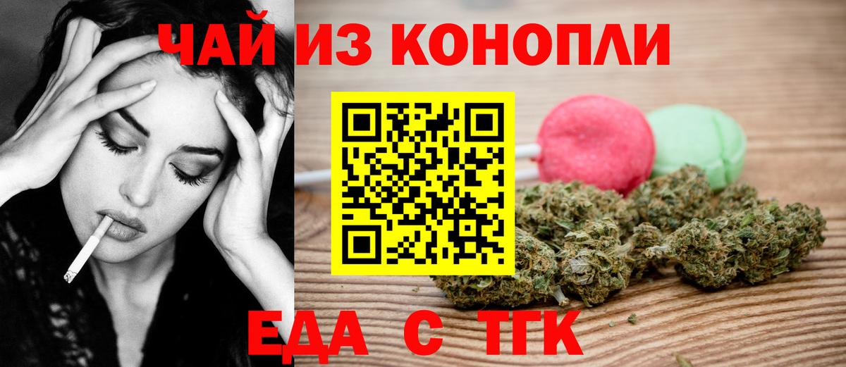 Canna-Cookies конопля  Вход с VPN  Аксай 