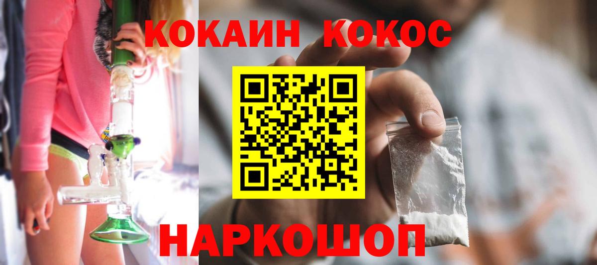 КОКАИН  Кокаин Колумбийский  Вход с VPN  Аксай 