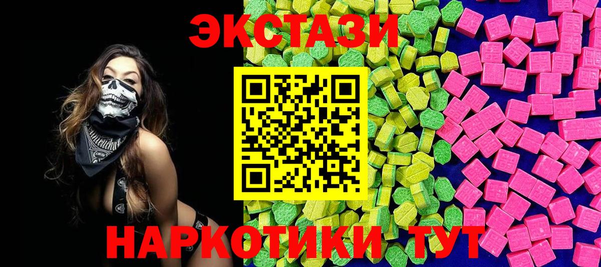   зеркало  ЭКСТАЗИ MDMA  Вход с VPN  Аксай  ЭКСТАЗИ 