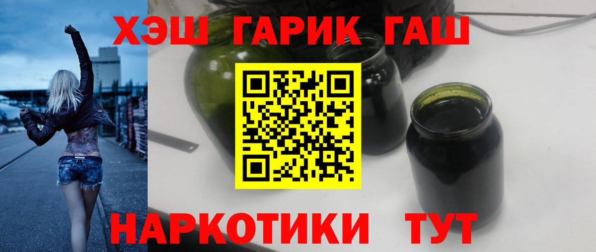 ГАШИШ Изолятор Аксай
