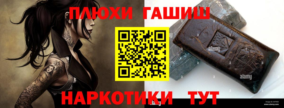 Гашиш VHQ  ГАШИШ  Аксай  Гашиш убойный  Вход с VPN 