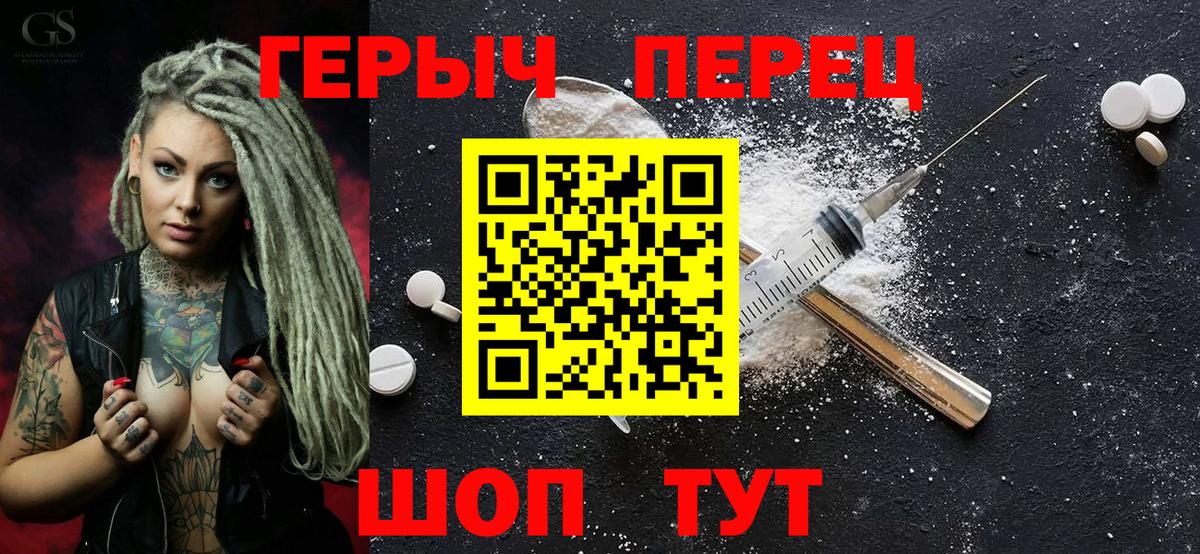 ГЕРОИН Heroin Аксай