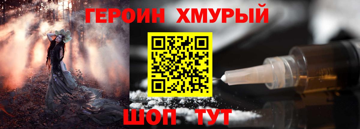 ГЕРОИН  Вход с VPN  Аксай  ГЕРОИН Heroin 