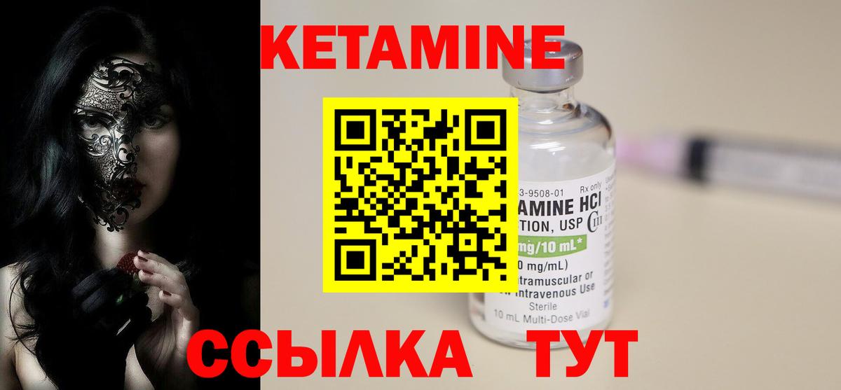 КЕТАМИН ketamine  Вход с VPN  Кетамин VHQ  Аксай 