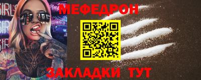 мяу мяу мука Моздок