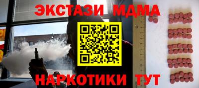 синтетический гашиш Можайск