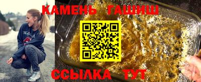 синтетический гашиш Можайск