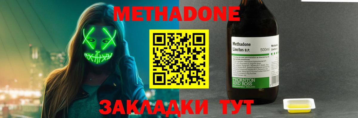 МЕТАДОН мёд Аксай