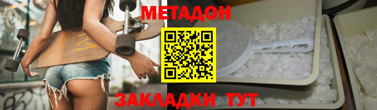 Метадон кристалл  Вход с VPN  Аксай  Метадон кристалл 