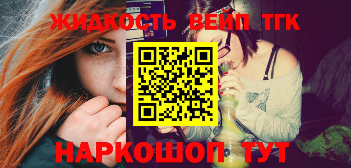 ТГК THC oil  Вход с VPN  ТГК гашишное масло  Аксай 