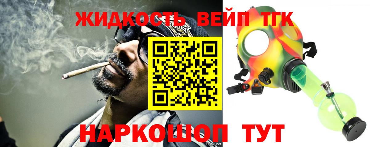 ТГК гашишное масло Аксай